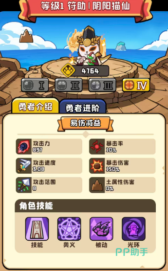 阴阳猫仙角色立绘图