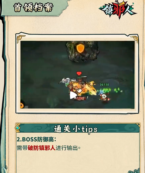 血契骨铃法宝效果示意