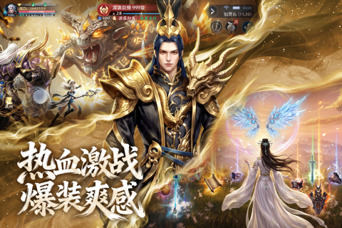 神魂变身与装备养成界面