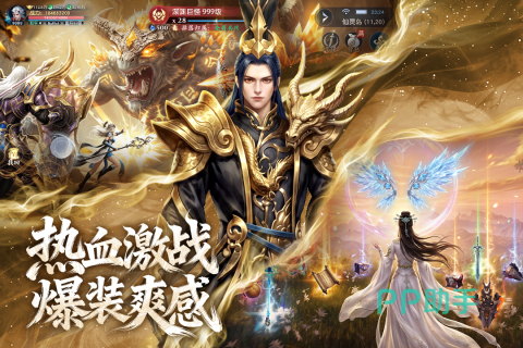 神魂变身与装备养成界面