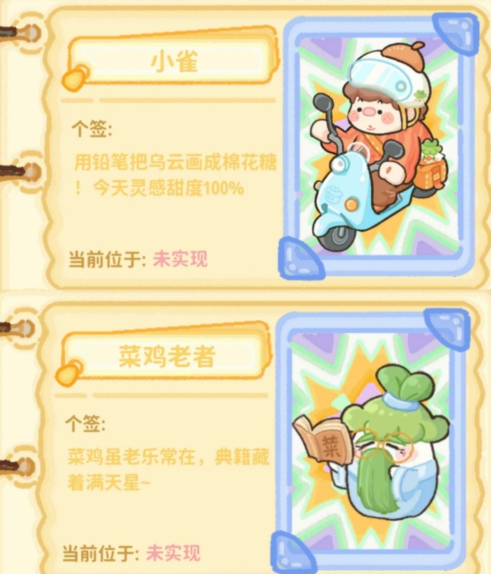 菜鸡梦想家贺卡填写界面