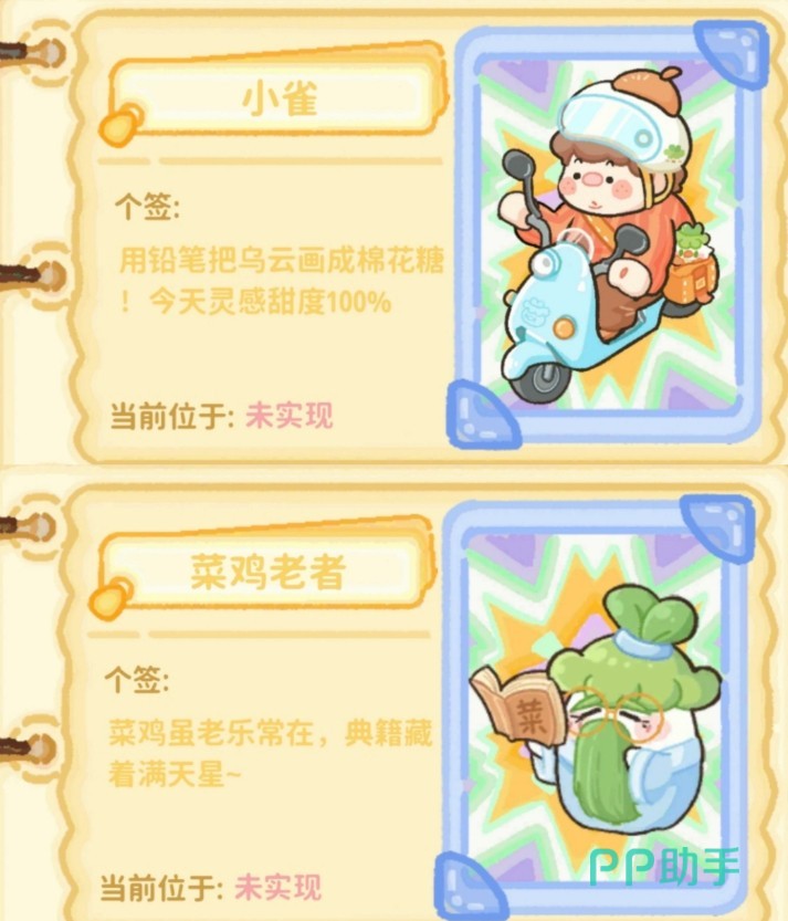 菜鸡梦想家贺卡填写界面