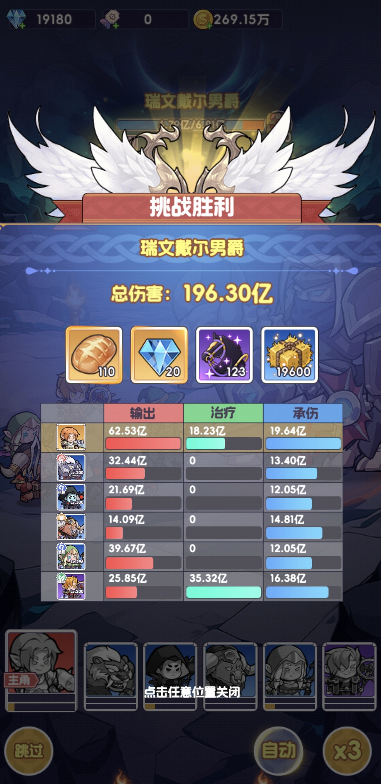 燃烧纪元时空裂隙奖励界面截图