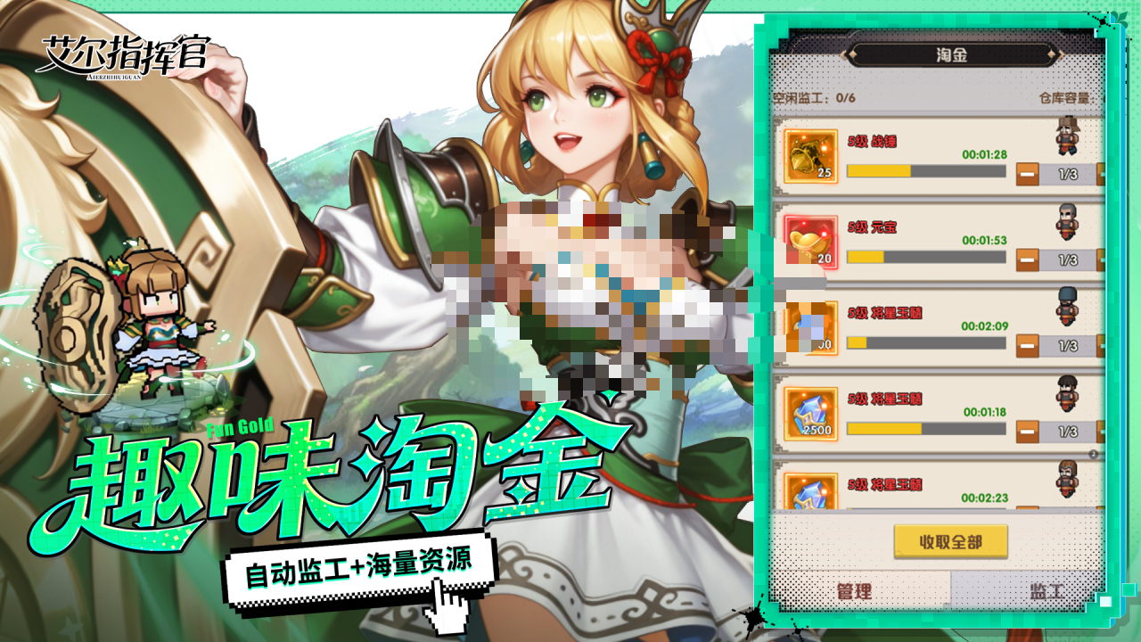 艾尔指挥官手游角色养成界面截图