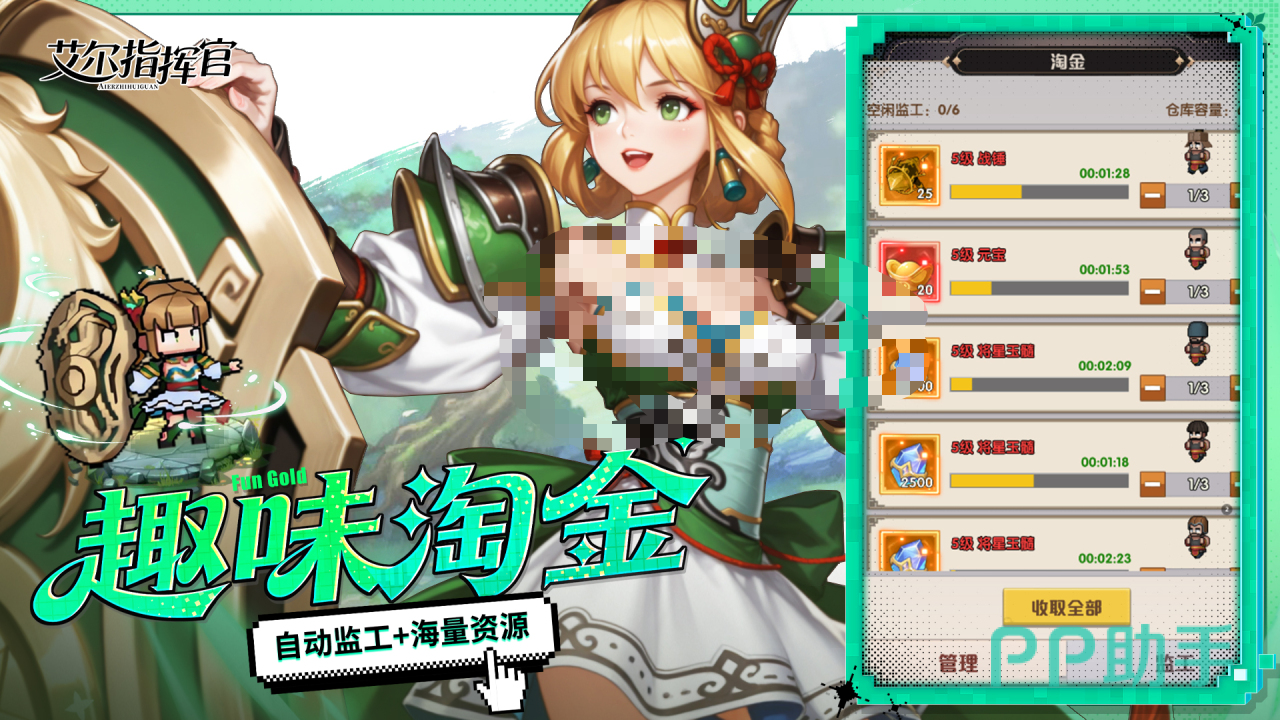 艾尔指挥官手游角色养成界面截图