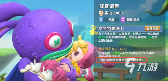 家园梦想派对最强阵容搭配指南:高效通关与角色选择策略