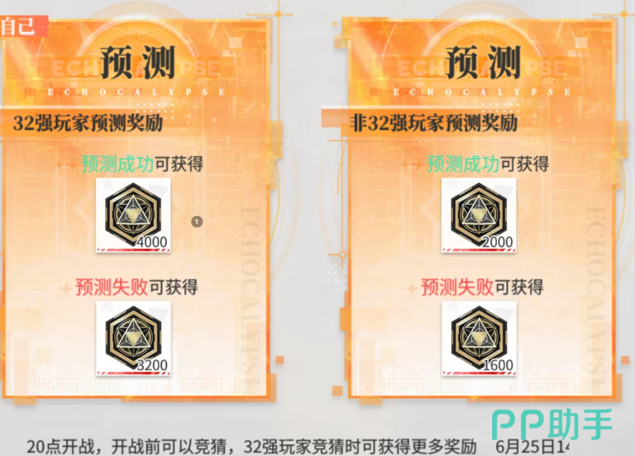 具象迷域展示期冠军战队展示界面
