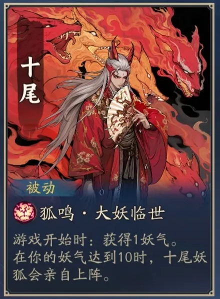 蜘蛛精角色技能说明图