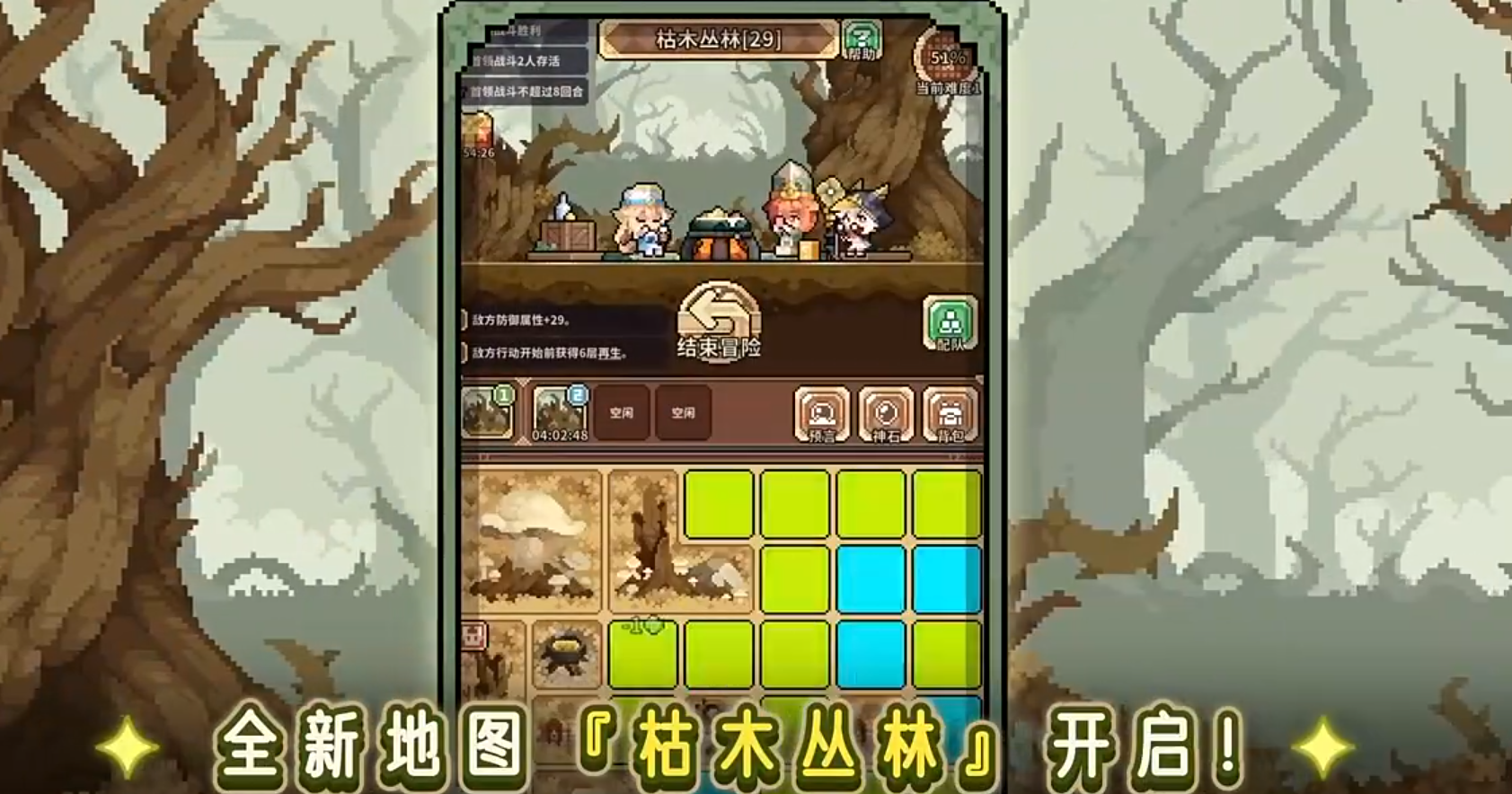 枯木丛林场景概念图三