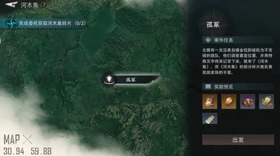 黄鼠狼家族角色互动界面