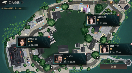 委托刷新与接取界面