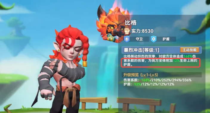 家园梦想派对多阵容对比示意图