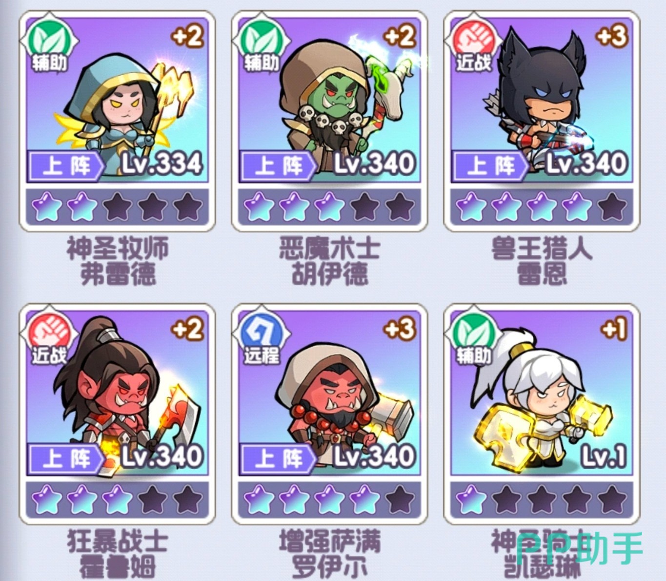 燃烧纪元术士角色展示图