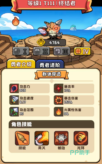 终结者角色立绘图