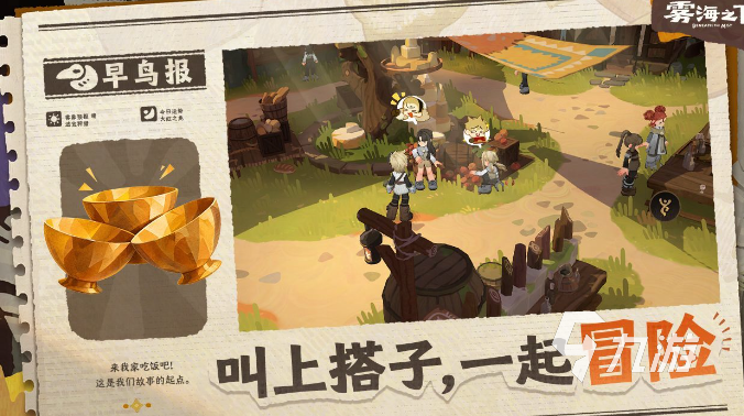 《雾海之下》上线时间汇总:公测日期与预约信息详解