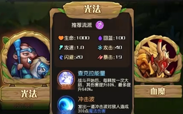 小冰冰斗蛐蛐天赋选择界面