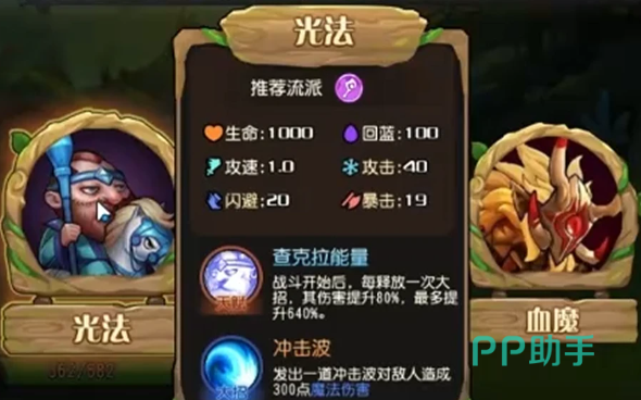 小冰冰斗蛐蛐天赋选择界面