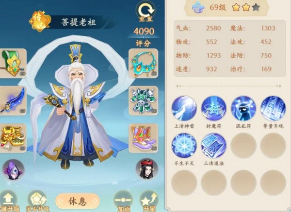伙伴升星与培养资源说明图