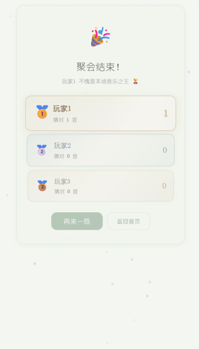 轻轻听游戏玩法示意图
