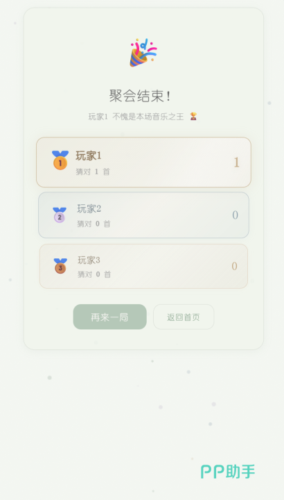 轻轻听游戏玩法示意图