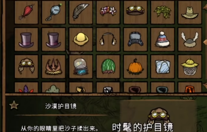 蚁狮交互选项界面