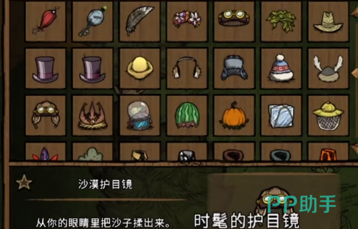 蚁狮交互选项界面