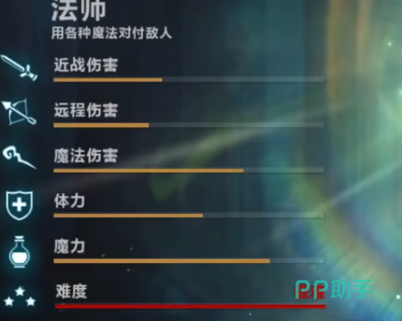 法师职业战斗走位示意图
