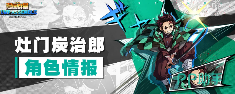 灶门炭治郎角色立绘展示图