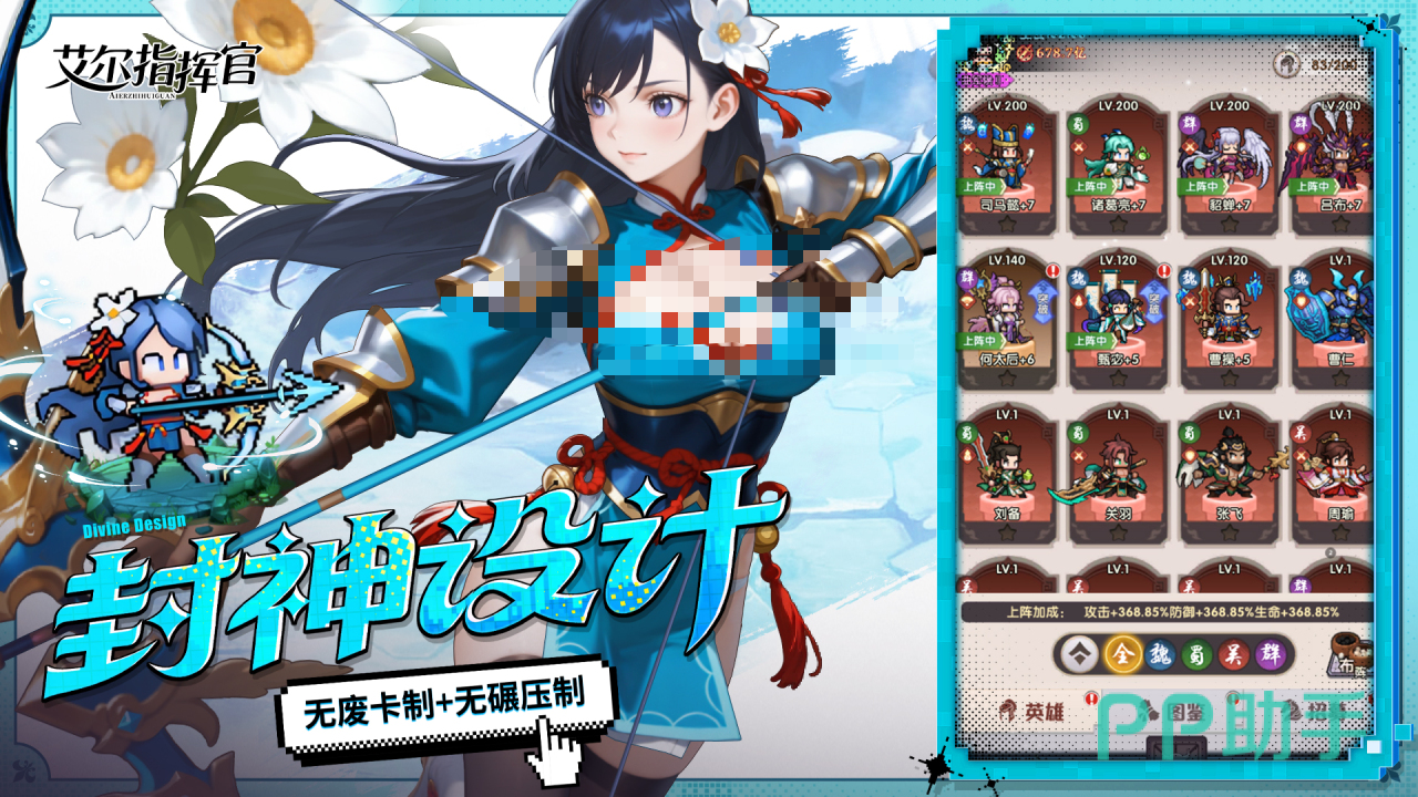 艾尔指挥官手游界面展示图