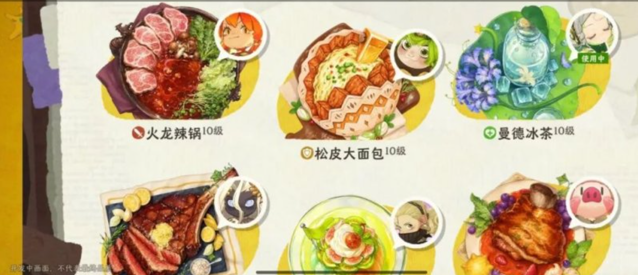 雾海之下雷斧牛排与松皮大面包职业对比图