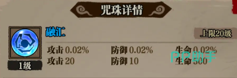咻咻勇者赤焰诀道法效果说明图