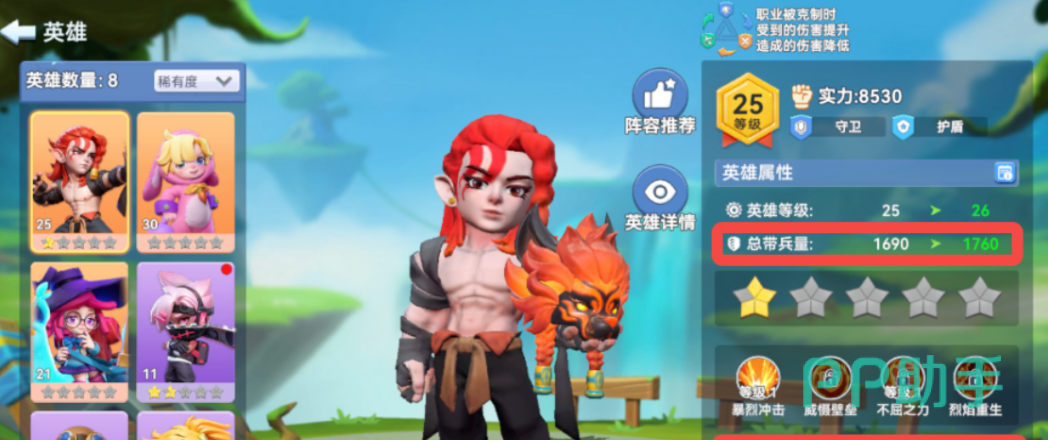 家园梦想派对西比尔角色展示图