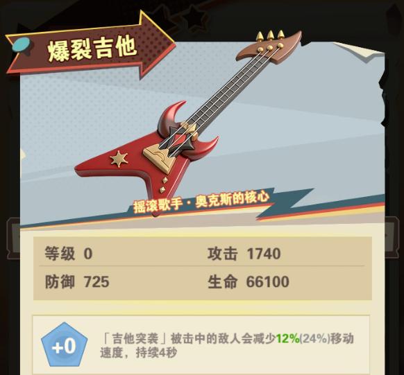绝境猎人怪物技能结构说明图