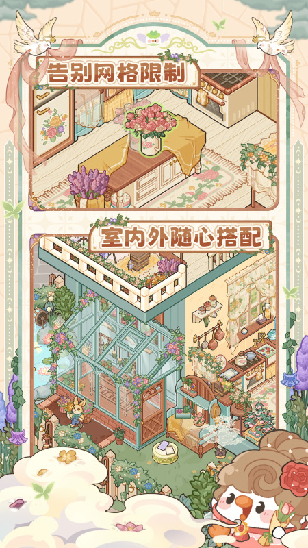 菜鸡梦想家小镇全景