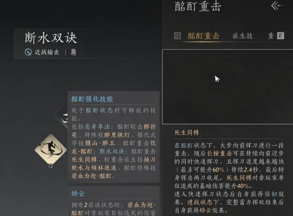 破竹樽流派实战场景图