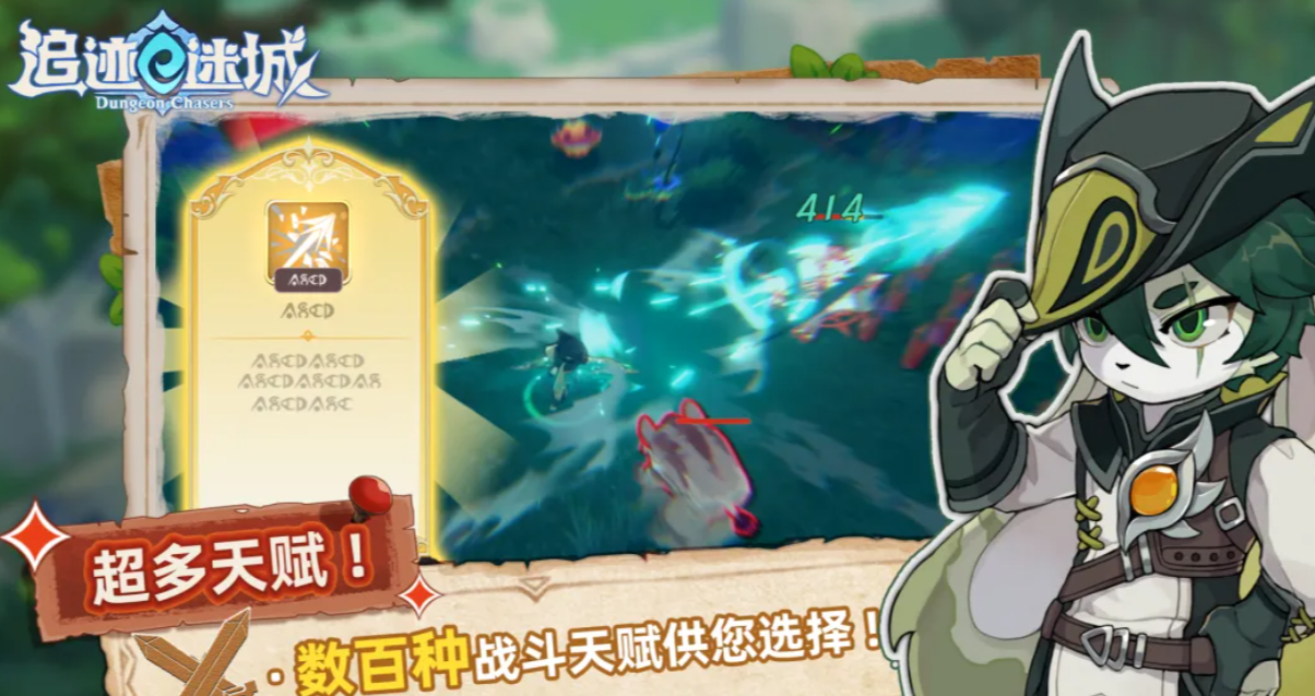 《追迹迷城》开局三选一遗物推荐:哪个最值得优先选择
