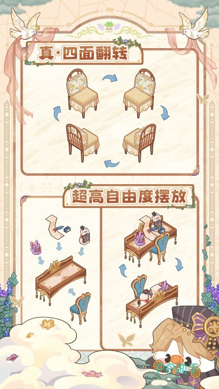 菜鸡梦想家游戏界面展示