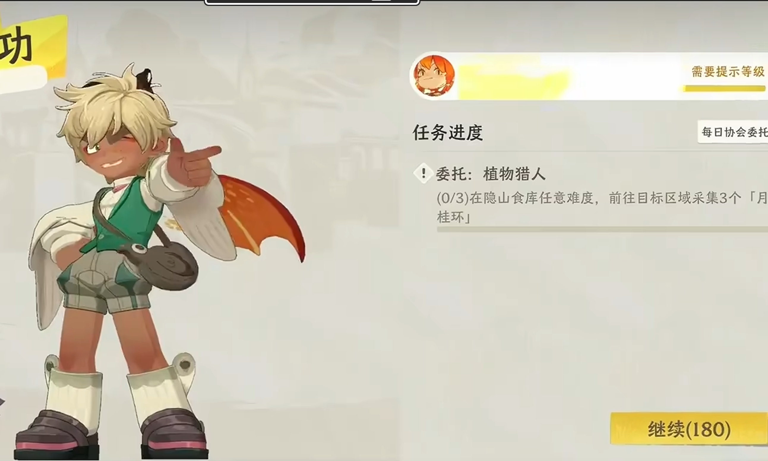 委托任务列表界面截图