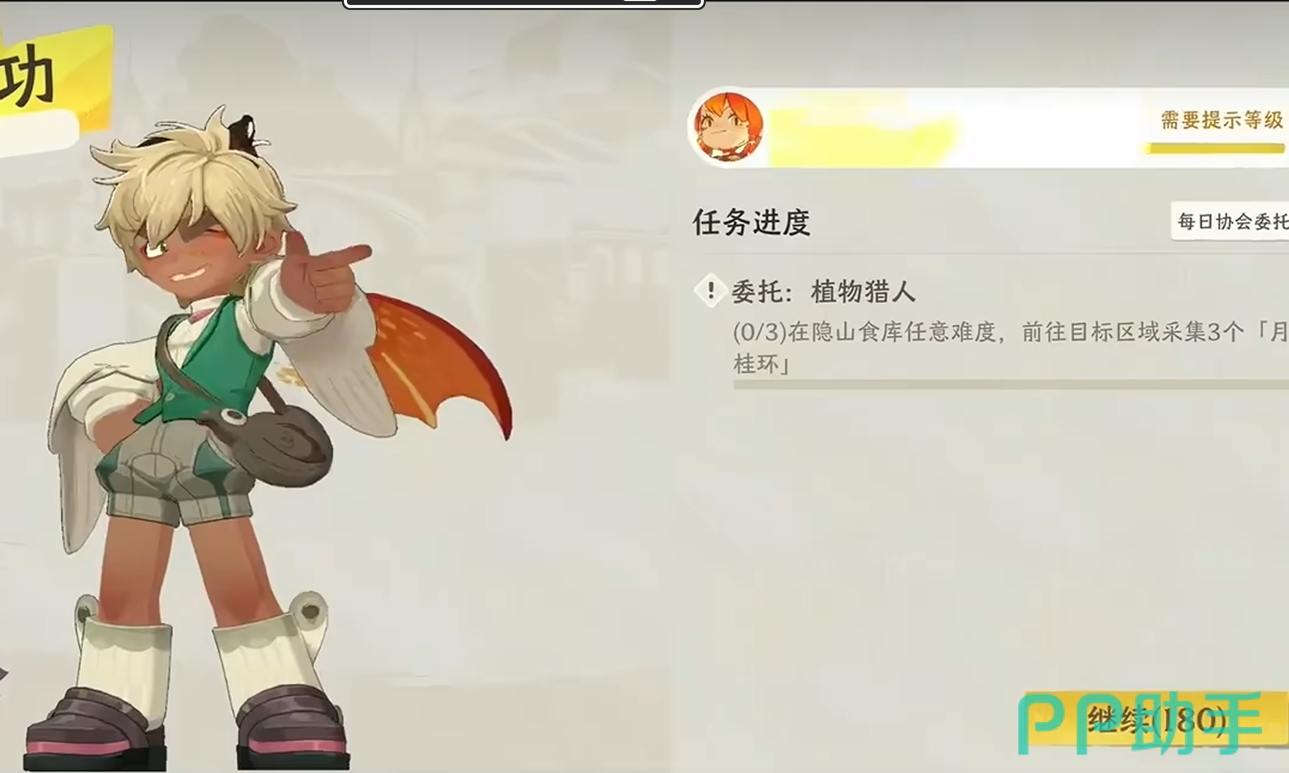 委托任务列表界面截图