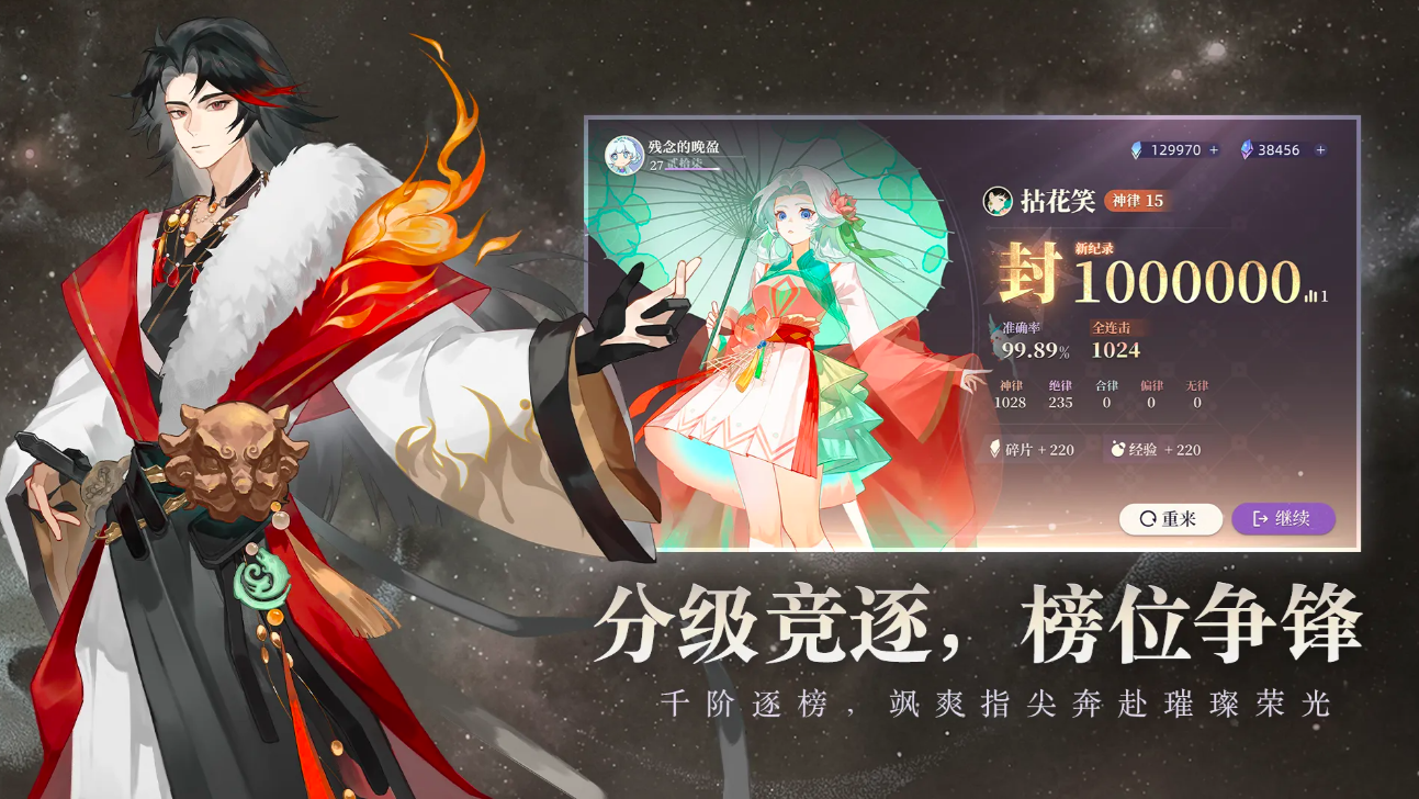 万华律衣柜系统与排行榜界面展示