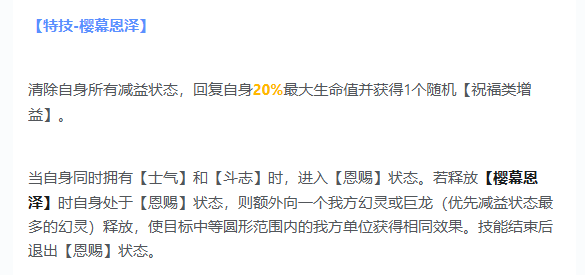 霞整体技能循环示意图
