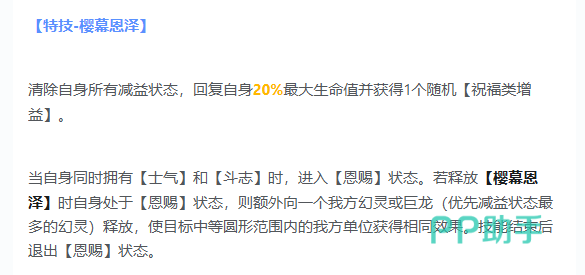 霞整体技能循环示意图