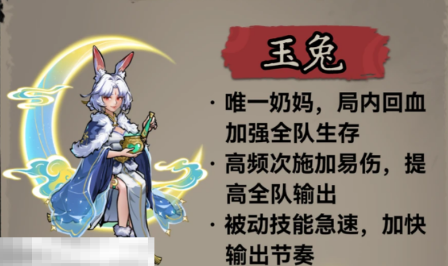 咻咻勇者分魂技能机制解析图