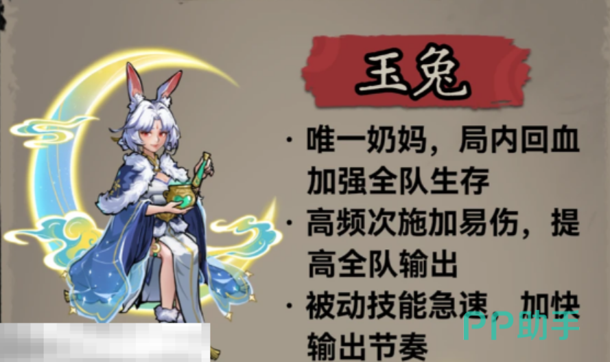 咻咻勇者分魂技能机制解析图