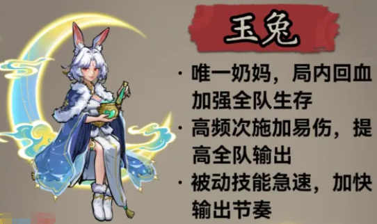 咻咻勇者雷系融汇咒珠效果说明图