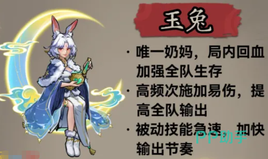咻咻勇者雷系融汇咒珠效果说明图