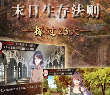 撑过23天建造系统界面