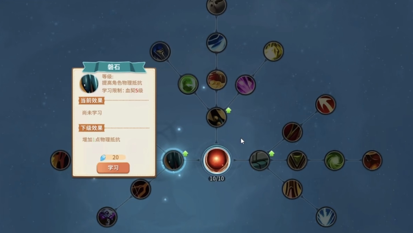 航海记职业加点对比图