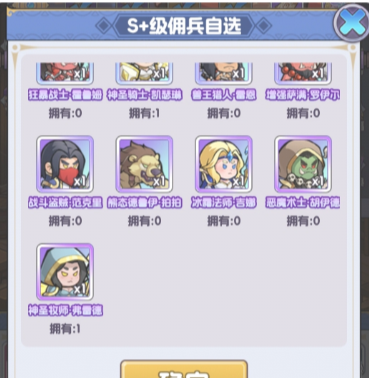 佣兵池角色示意图