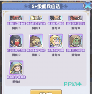 佣兵池角色示意图
